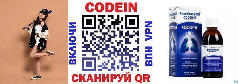 Codein Purple Drank  где купить   Бокситогорск 