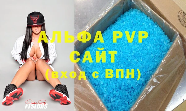 ALPHA-PVP Белокуриха