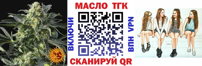 ТГК THC oil  Бокситогорск 